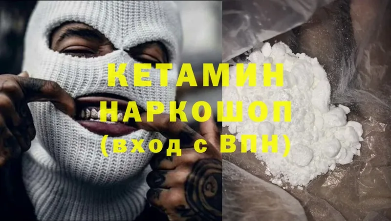 КЕТАМИН ketamine  Поворино 